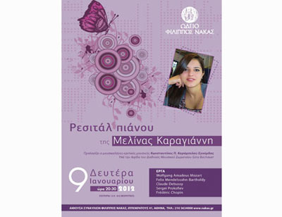 Resital_pianou_tis_Melinas_Karagianni_sto_Odeio_Filippos_Nakas_11