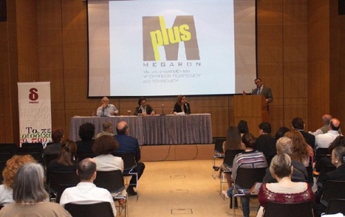 periodiko_diavazo_synenteyksi_typou_megaro_2012