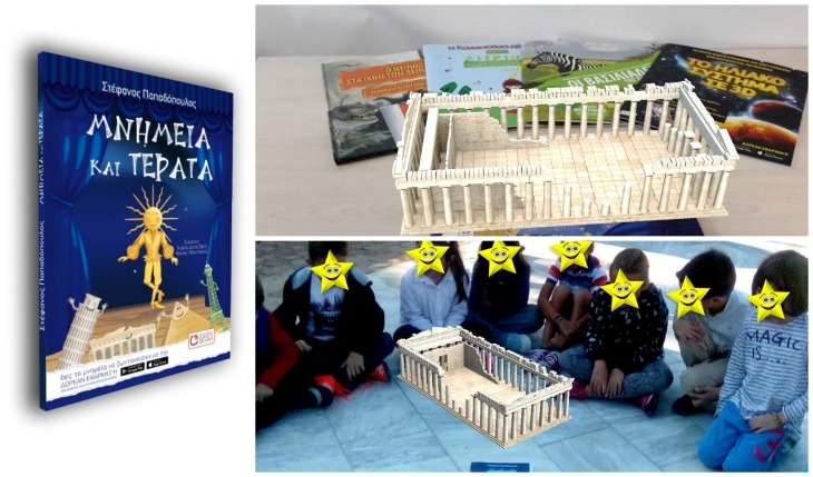 Livebooks – Ιστορία, πολιτισμός και εκπαίδευση σε …εικονική πραγματικότητα
