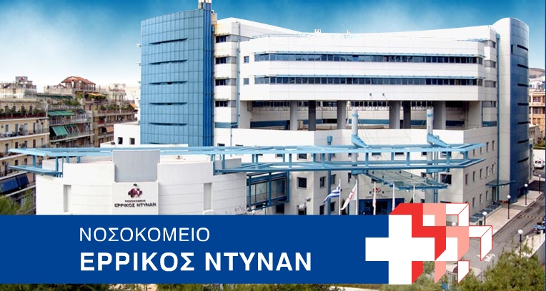 Στη Βουλή η δικογραφία για το «Ερρίκος Ντυνάν»