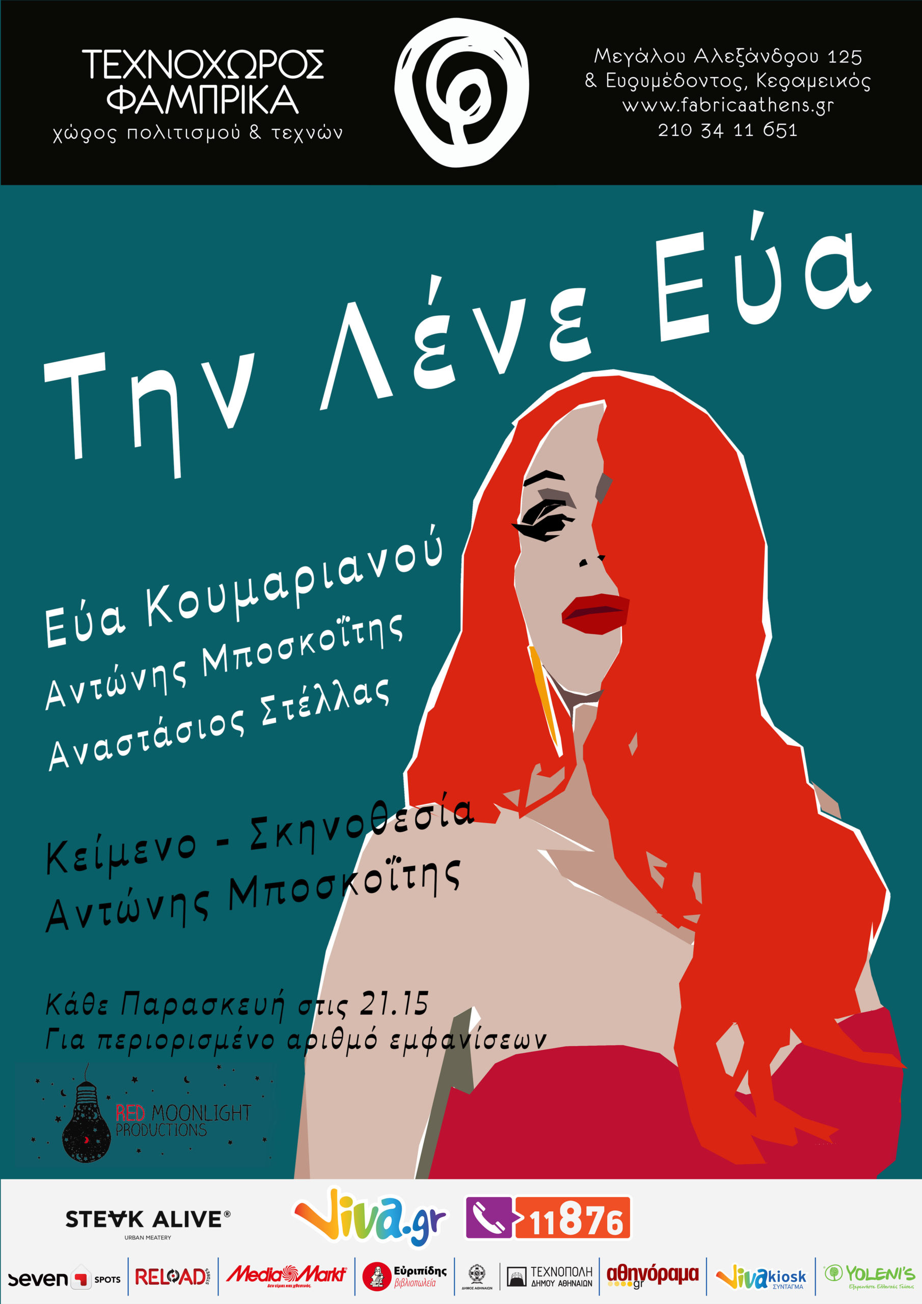 Η Εύα Κουμαριανού επιστρέφει με την παράσταση  «Την λένε Εύα»
