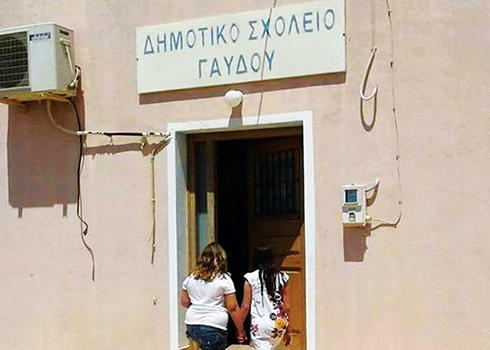 Εφυγε η δασκάλα απο το σχολείο χωρίς να ενημερώσει κανέναν…