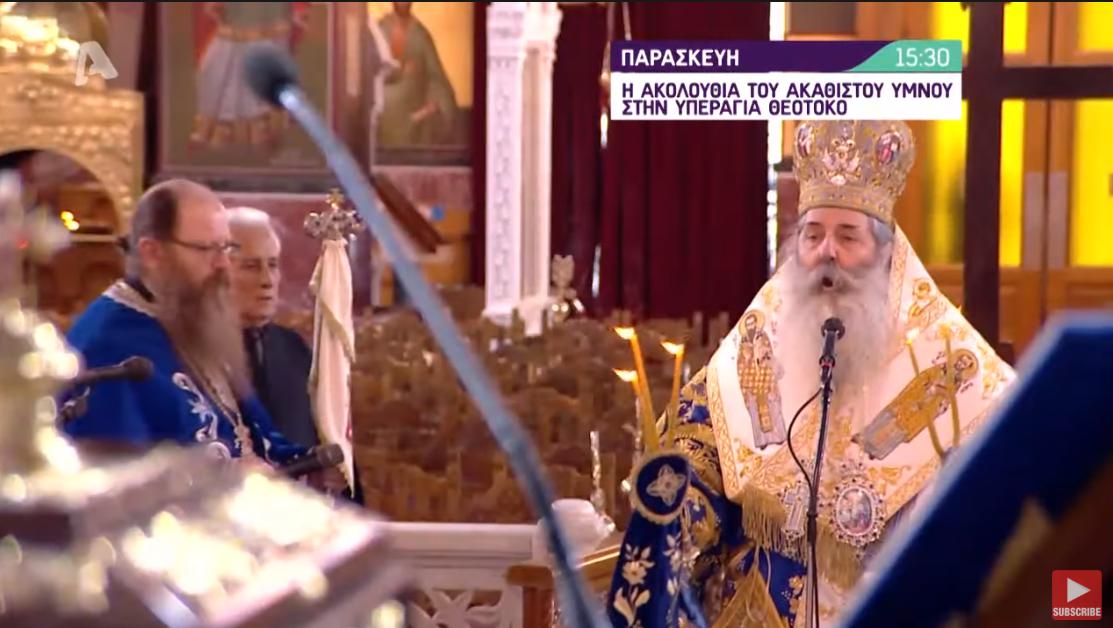 Ζωντανά το μεσημέρι από τον Alpha η ακολουθία του Ακάθιστου Ύμνου