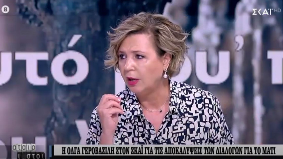 Gerovasili2