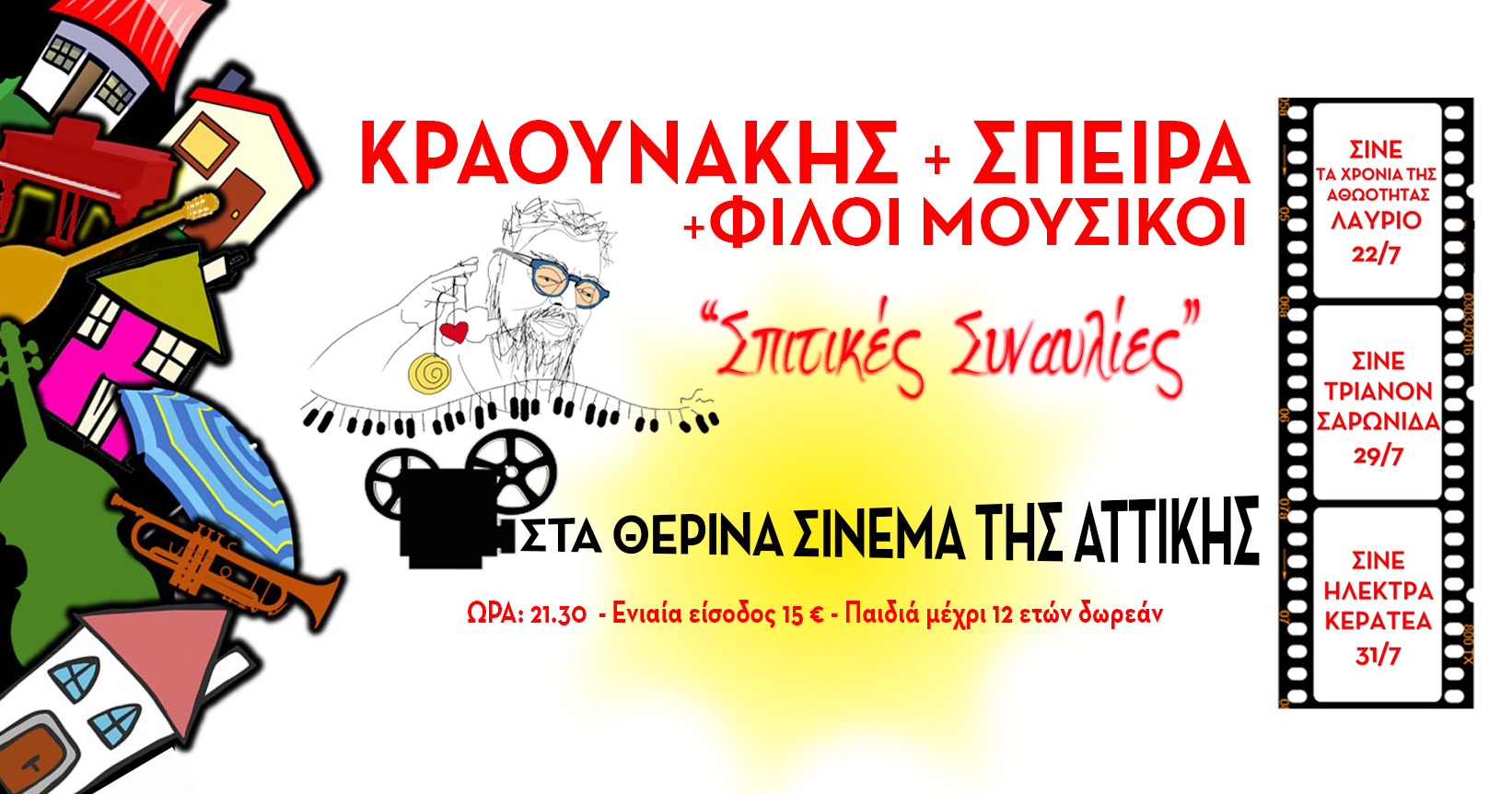 Therina social