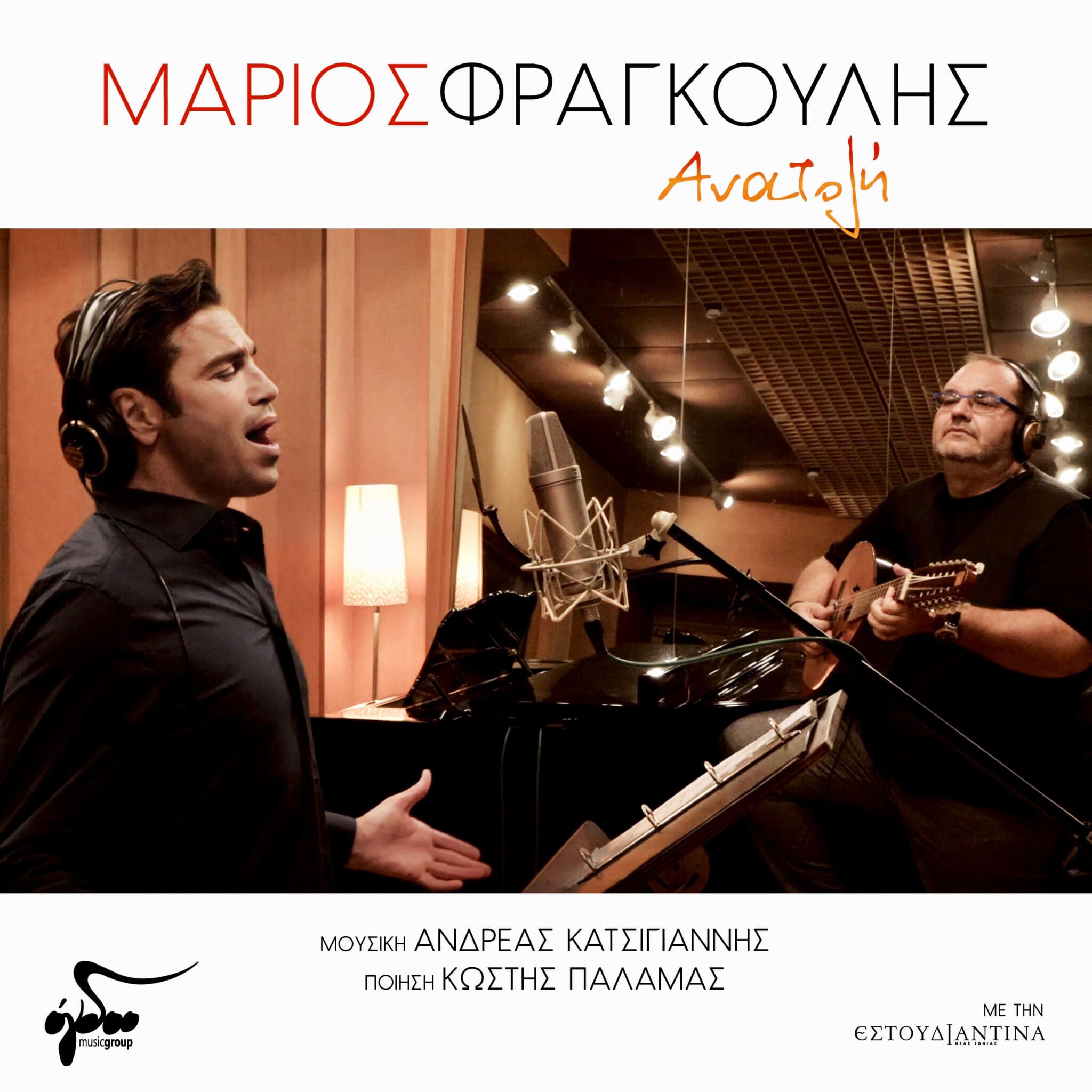 Fragoylhs anatolh 3000x3000 4 final