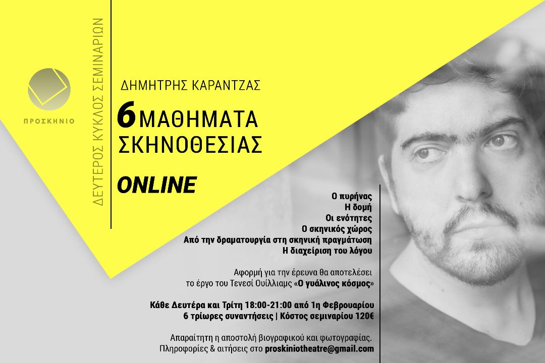 καραντζάς