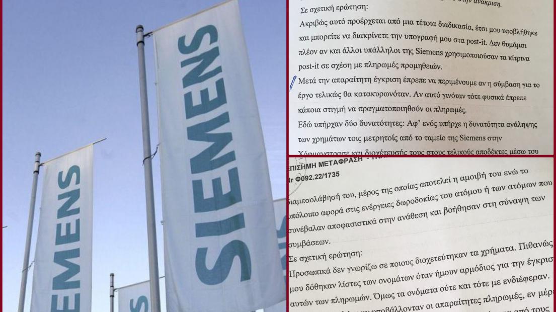 Siemens eggrafa