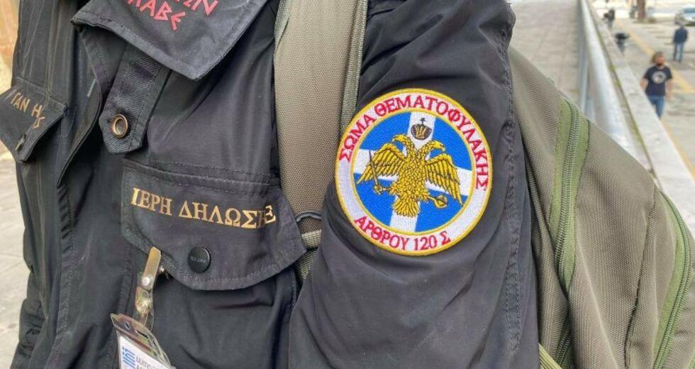 17 thematofylakes syntagmatos