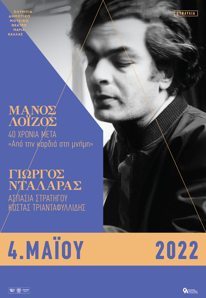 B 25022 or afierwma ston mano lo 207 zo 4 maioy v6