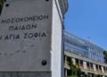 αρχείο λήψης