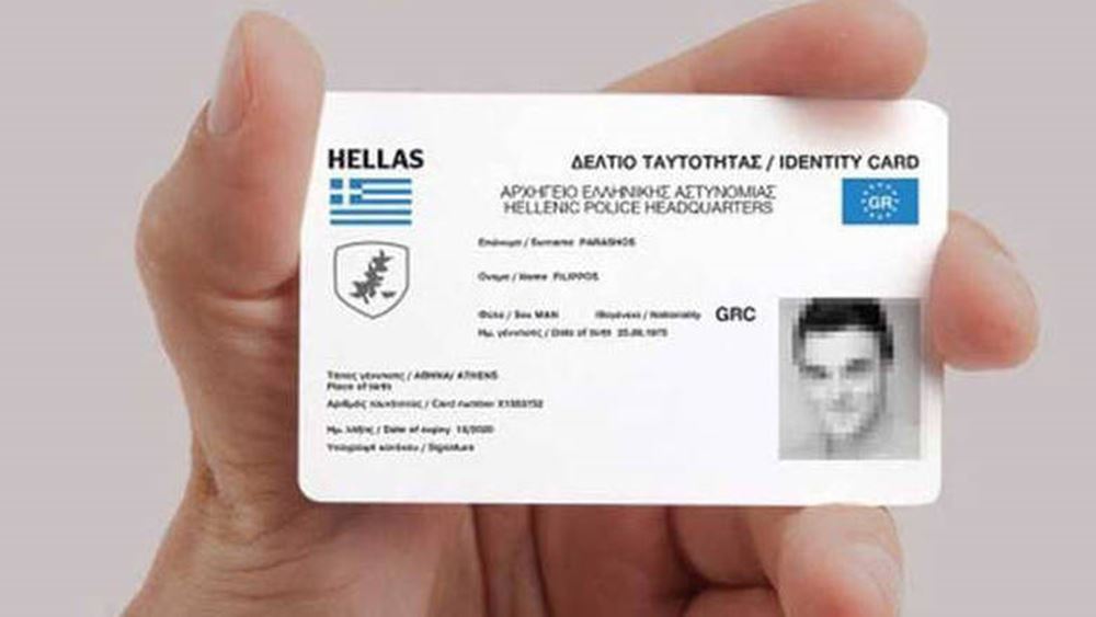 Digital id taftotita