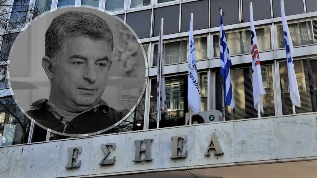 Eshea mnhmh giwrgos karaibaz dolofonia