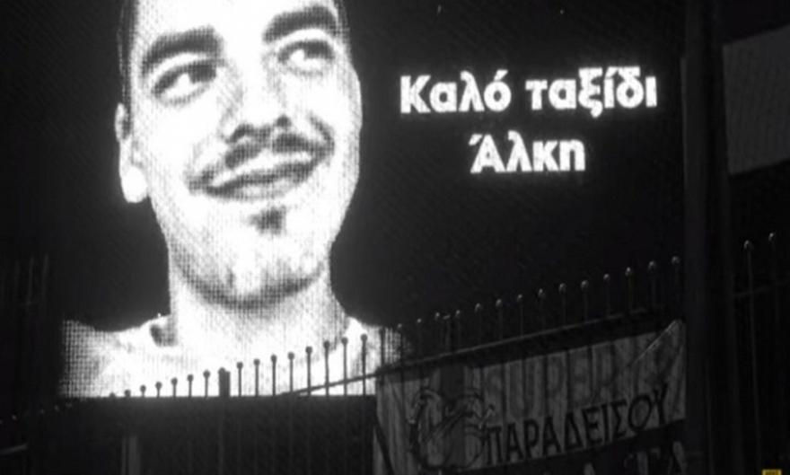 Dolofonia alkis 7 102 204837