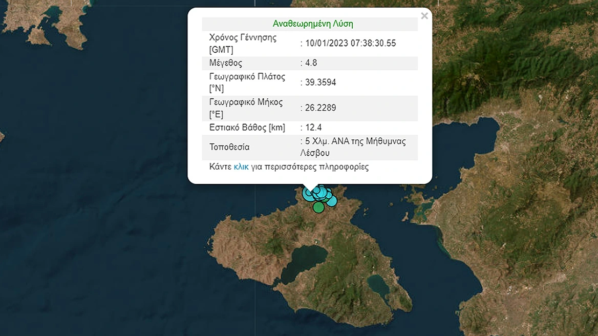 Seismos lesvos xr