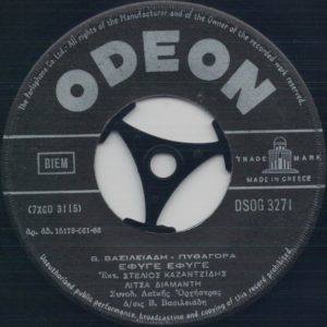 στελιος καζαντζιδης stelios kazantzidis and λιτσα διαμαντη έφυγε έφυγε δεν σε πιστευω cover art