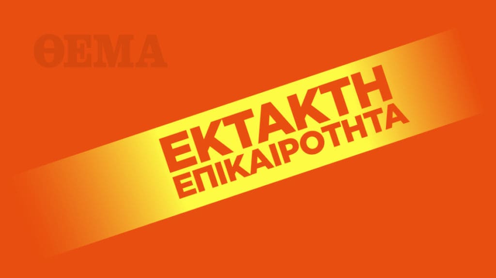 Ektakth epikairothta xrwma 1136x638