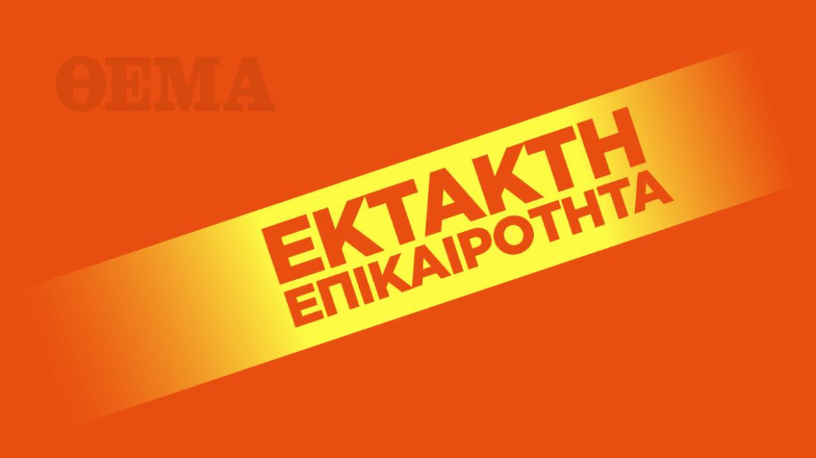 Ektakth epikairothta xrwma 1136x638
