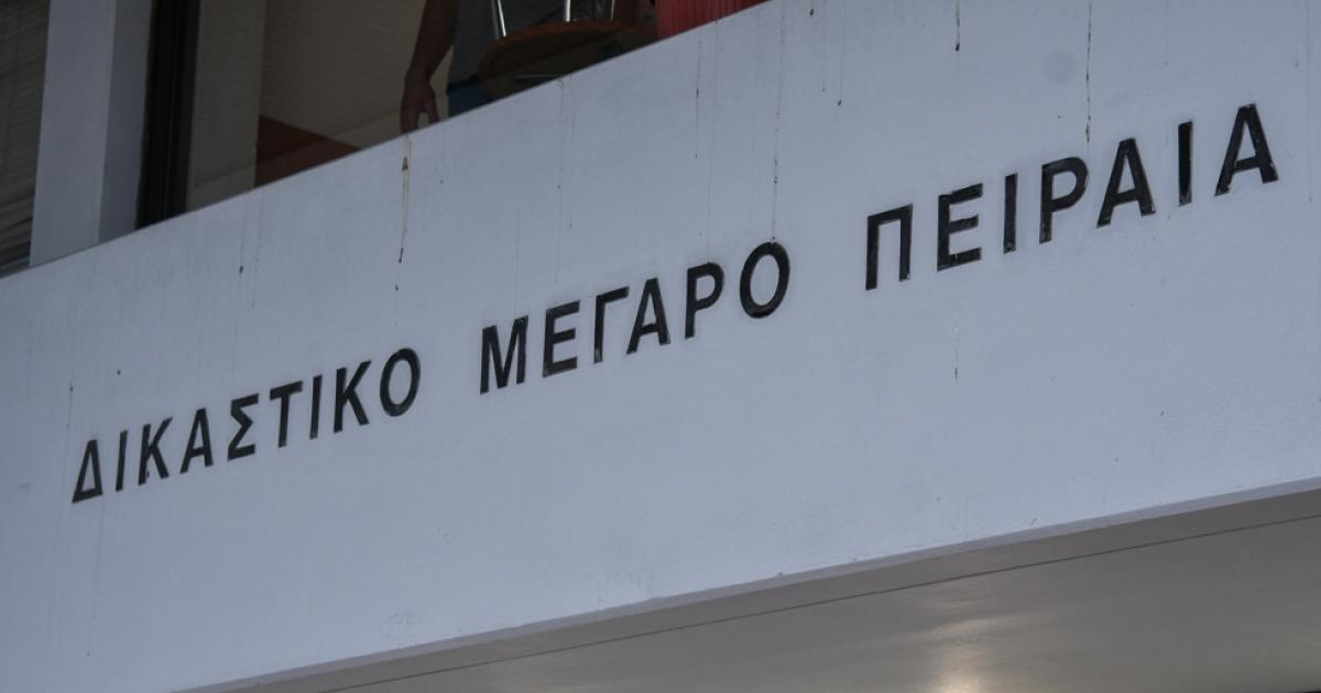 Peiraias dikasrtirio