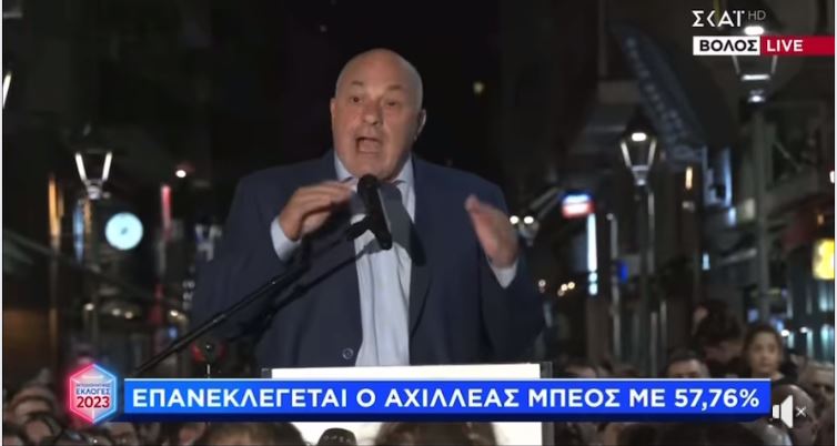 μπεος
