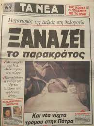 αρχείο λήψης