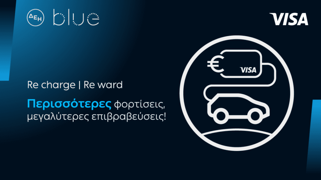 ΔΕΗ blue visa 1068x601