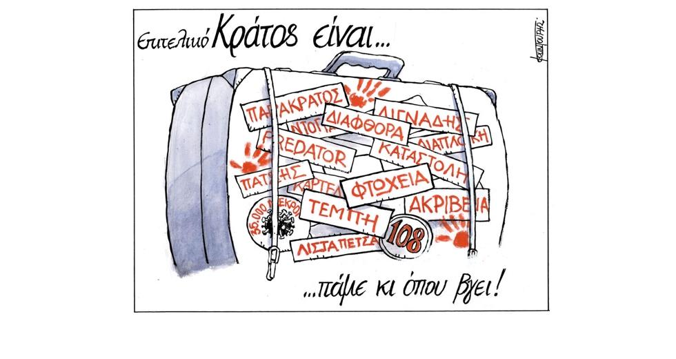 Skitso kountouris 0