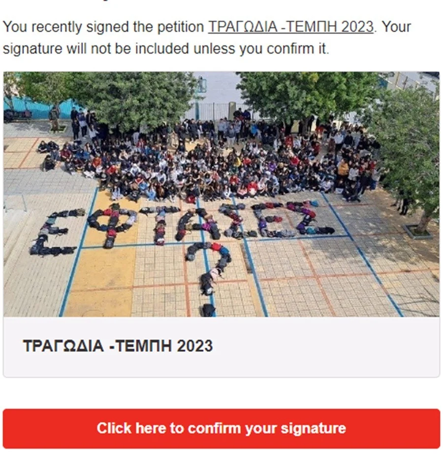 Tragodia tempi eftases c6762