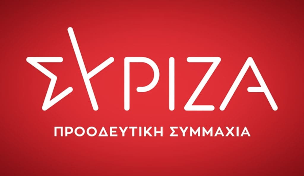 ΣΥΡΙΖΑ 1