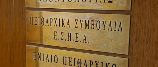 Esiea peitharxika1