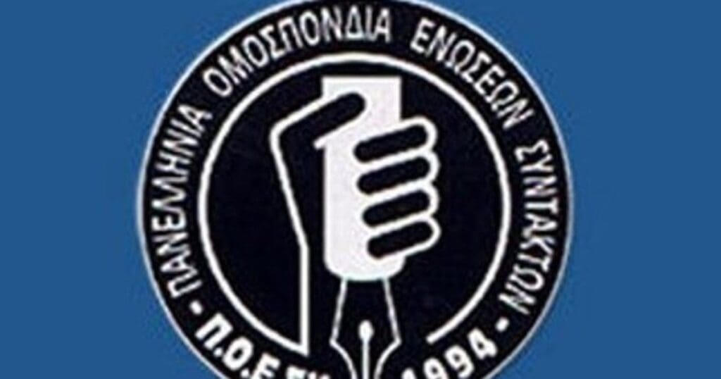 Apotelesmata twn eklogwn gia tin poesu w hr