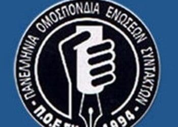 Apotelesmata twn eklogwn gia tin poesu w hr