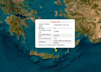 Seismos 61 mak