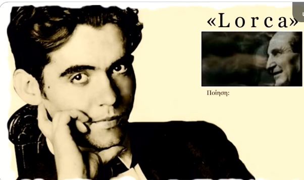 Lorca