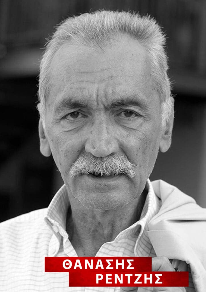 ΡΕΝΤΖΗΣ ΘΑΝΑΣΗΣ 1200x1697