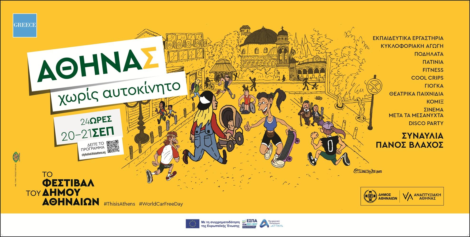 Thumbnail 2025 09 14t104645 870