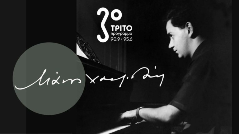 Manos xatzidakis new 768x431