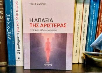 ΨΑΡΙΔΗΣ Η ΑΠΑΞΙΑ