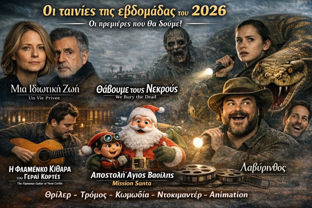 Chatgpt image 2 Ιαν 2026 10 48 53 π μ (1)