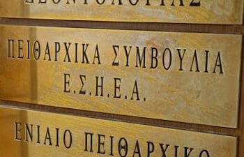 Esiea peitharxika1 1