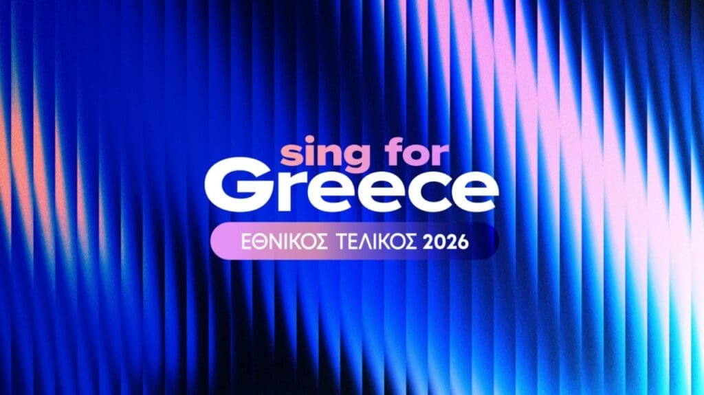 Eurovision 2026 greece art