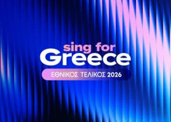 Eurovision 2026 greece art