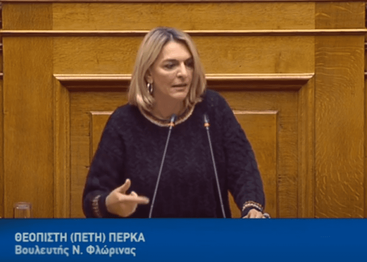 Vouli ton elinon ΠΕΡΚΑ ΣΥΡΙΖΑ