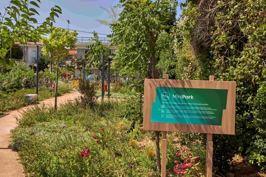 ΔΕΗ mini park Μαρουσι (1)