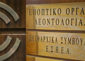 ΕΠΟΠΤΙΚΟ ΟΡΓΑΝΟ ΔΕΟΝΤΟΛΟΓΙΑΣ