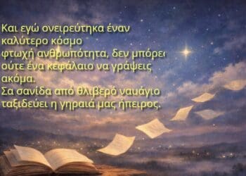 λειβαδίρης livaditis