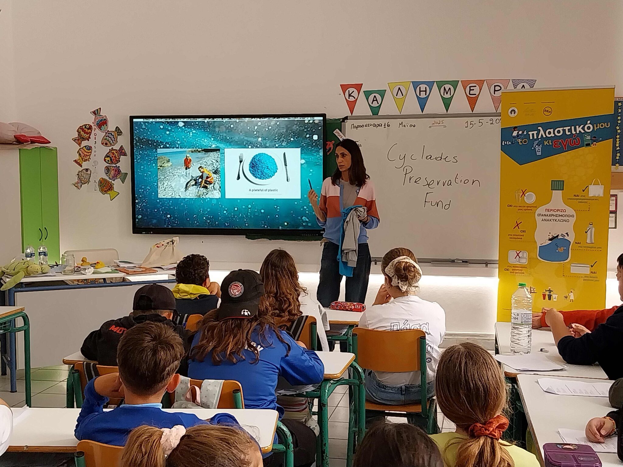 ΔΕΗ ΤΟ ΠΛΑΣΤΙΚΟ ΜΟΥ ΚΑΙ ΕΓΩ 2 2048x1536