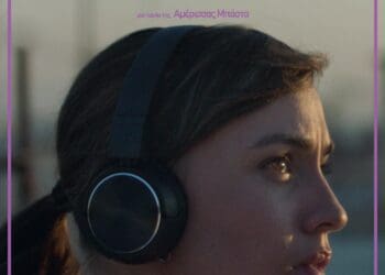 ΜΙΚΡΕΣ ΑΝΑΣΕΣ life in a beat (1)