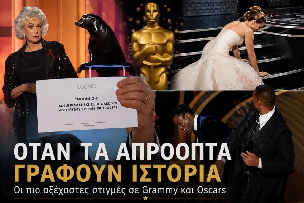 Grammy oscar