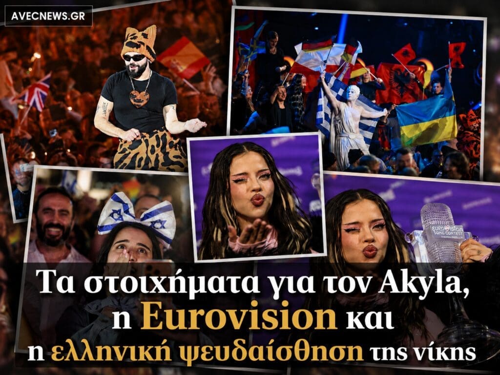 EUROVISION